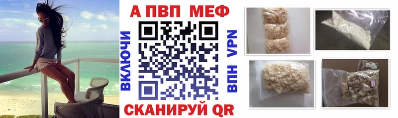 APVP СК  Купить закладки  Ставрополь 