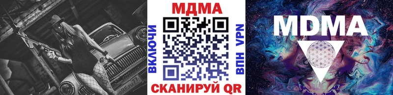 МДМА crystal  Купить закладки  Ставрополь 