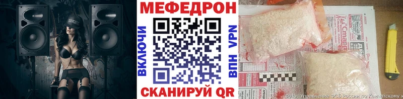 Мефедрон мяу мяу  Ставрополь 