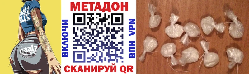 Купить закладки  Ставрополь  МЕТАДОН VHQ 