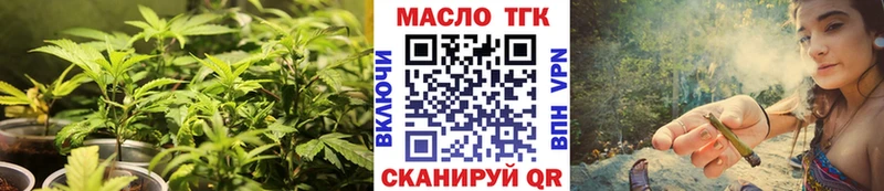 ТГК гашишное масло  Купить закладки  Ставрополь 
